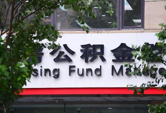 汉中离职后公积金怎么帮取（离职了公积金如何取出）
